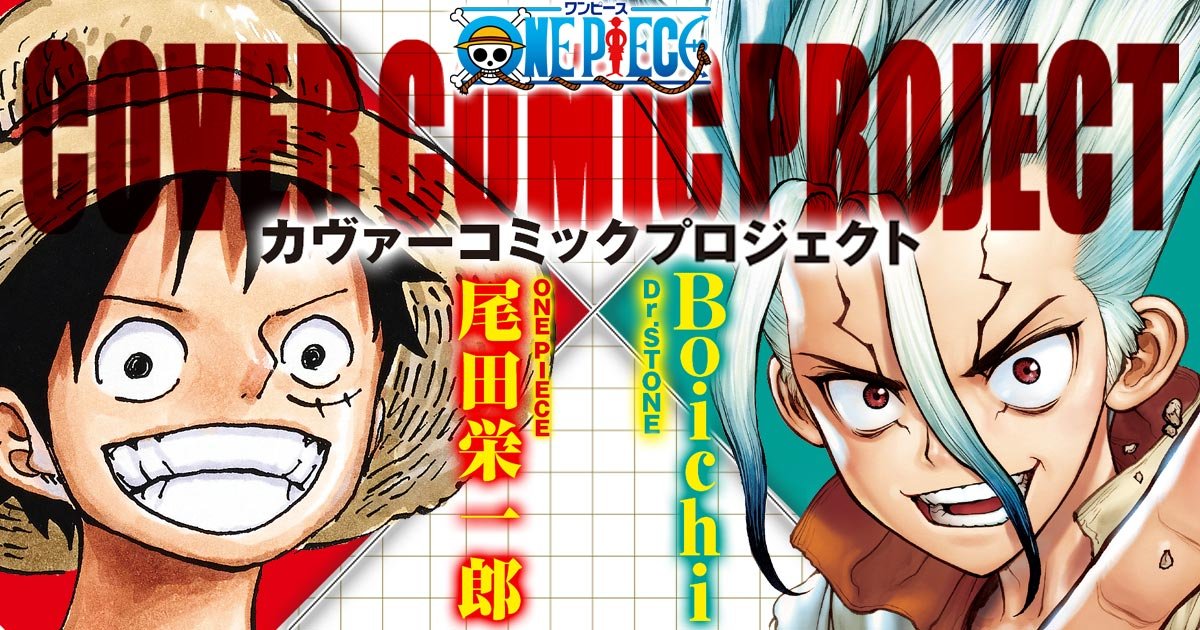 ONE PIECE Cover Comic Project